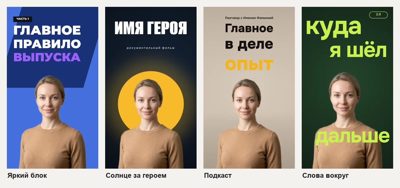 Те же обложки в 9:16